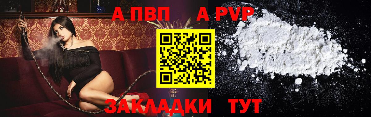 А ПВП Соль Дедовск
