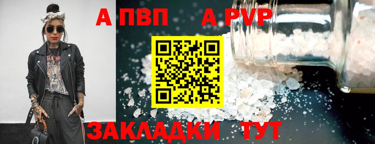 A-PVP мука  Вход с VPN  Дедовск  A-PVP крисы CK 