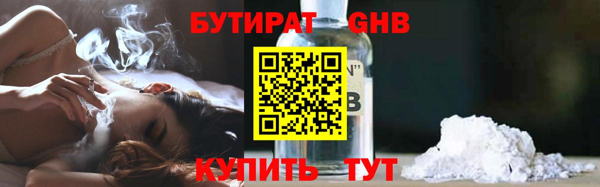 Дедовск  Бутират оксана  БУТИРАТ  Вход с VPN 