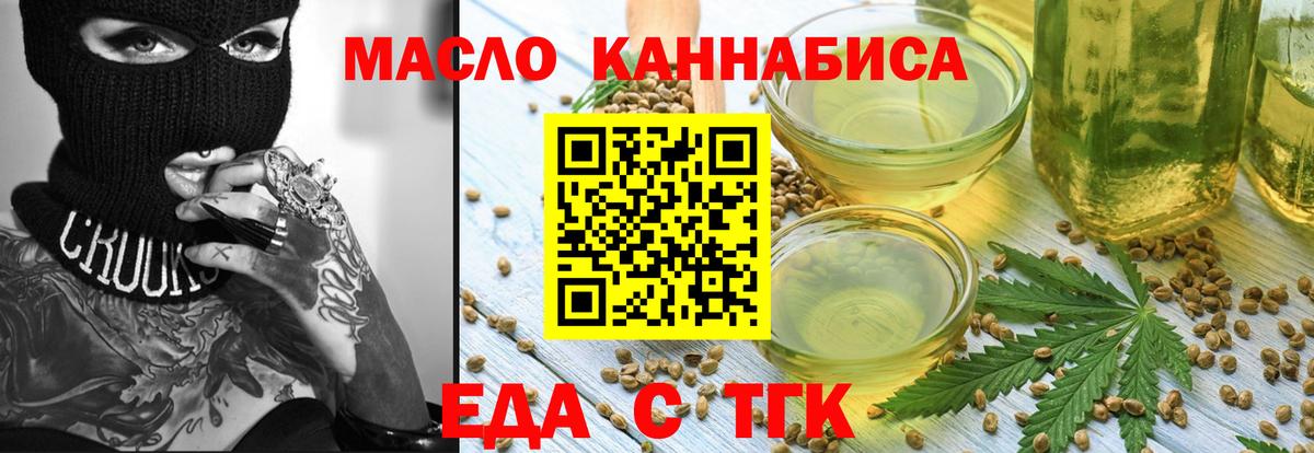 Печенье с ТГК конопля  Вход с VPN  Дедовск 