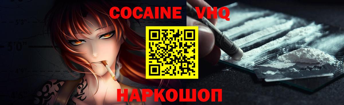 Cocaine Колумбийский  КОКАИН 99%  Дедовск  купить наркотики цена  Вход с VPN 