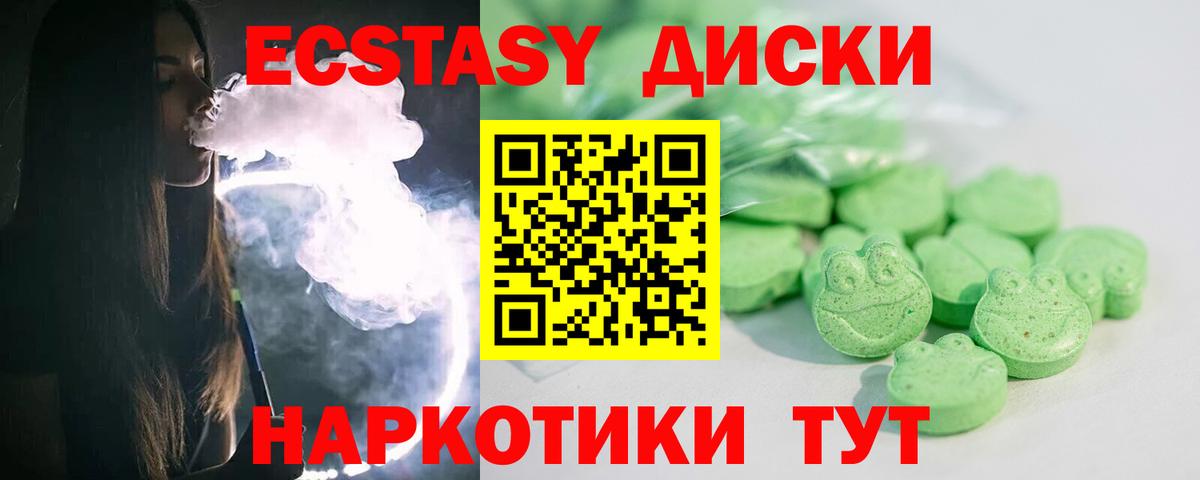 ЭКСТАЗИ 280 MDMA Дедовск