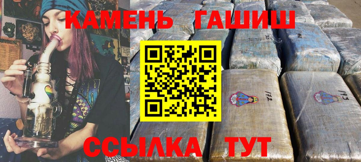 ГАШ гарик  Гашиш  Дедовск  ГАШ гарик  Вход с VPN 