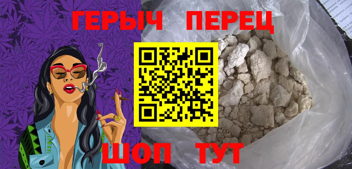 Героин гречка Дедовск