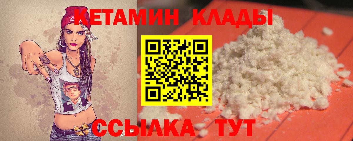 Кетамин ketamine  КЕТАМИН VHQ  Дедовск  Вход с VPN 