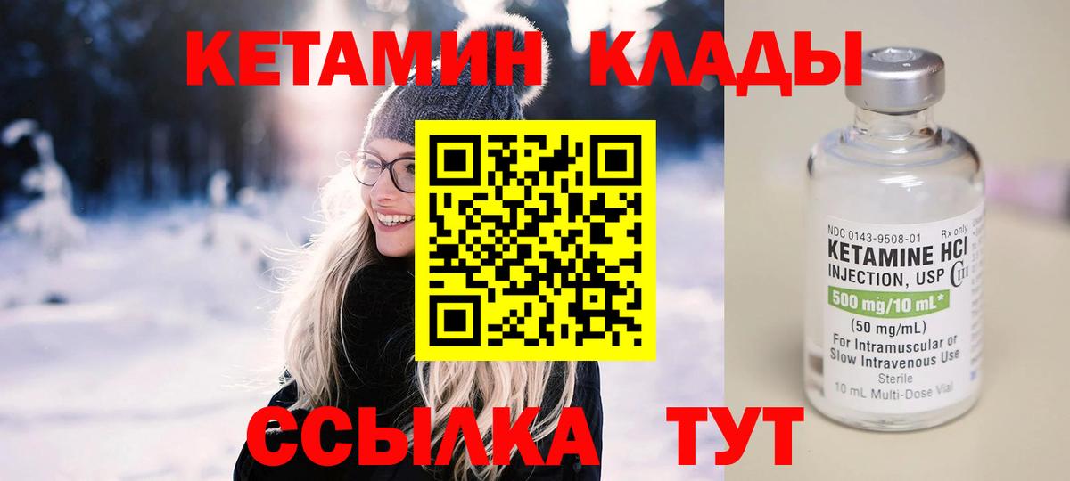 КЕТАМИН VHQ Дедовск