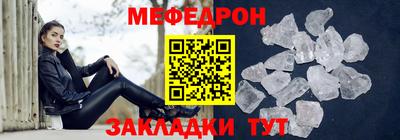 меф VHQ Можайск