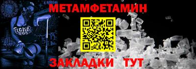 меф VHQ Можайск
