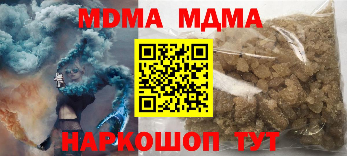 MDMA кристаллы  Вход с VPN  Дедовск 