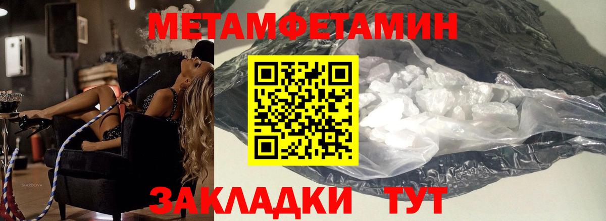 Дедовск  Первитин Декстрометамфетамин 99.9%  Вход с VPN 