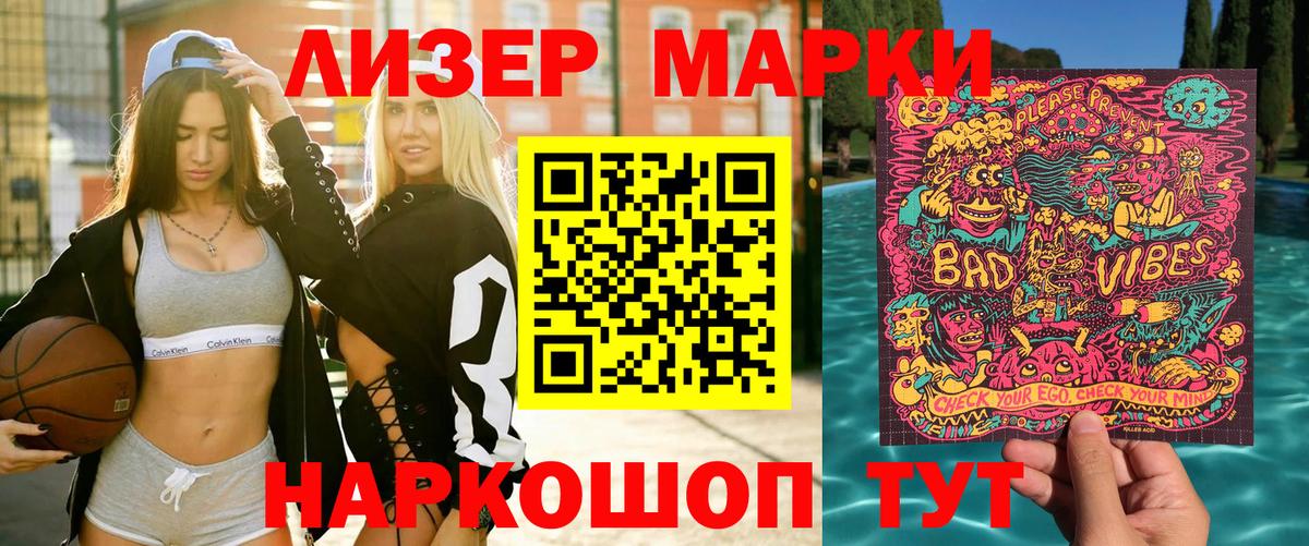 Марки NBOMe  Марки 25I-NBOMe 1,8мг  Марки 25I-NBOMe 1,8мг  Вход с VPN  Дедовск 